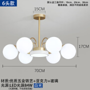 信 乙信北欧客厅吊灯2024年新款大气网红卧室灯现代简约魔豆餐厅灯具 6头-84W LED白光