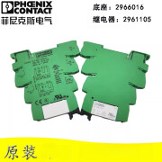 菲尼克斯继电器PLC-BSC-24DC/21 NO.2961105+底座2966016 2966171 绿色底座+白色继电器 2966016+29