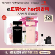 纳西索·罗德里格斯（Narciso Rodriguez）for her女士香水持久淡香水黑瓶100ml礼盒生日礼物纳西素