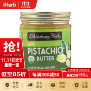 WildernessPoets 非转基因原生态开心果酱 227克 烘焙甜果酱慕斯蛋糕原料坚果酱