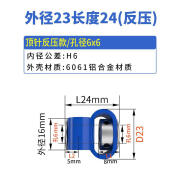 纳伯电气联轴器 八字塑胶GB型柔性偏心偏角塑胶弹性电机编码器8字形连轴器 外径23长24(反压/ 孔6*6