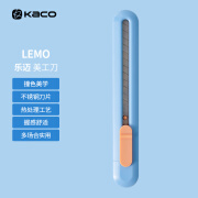 KACO 美工刀 裁纸刀桌面家用办公简约白色拆箱刀子学生用品快递开箱随身便携锋利手工刀 天空蓝