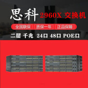 思科WS-C2960X/XR-24/48TS/TD/PS/PD/LPS/FPS/FPD-L/LL千兆1 型号WSC2960X48FPSL