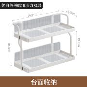 厨房水杯收纳架双层调料架多功能台面置物架化妆品置物架 乳白色(竖纹层板) 一体水杯架2层-台面