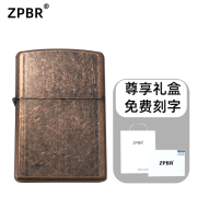 ZPBR轻奢煤油打火机防风金属复古砂轮耐用高颜值光板定制刻字送男朋友 光板复古红（免费刻字） 套装 高档礼盒套装