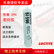 乐泰 loctite SI 596 300ml耐高温平面密封胶红色厌氧胶替代垫片VOC环保