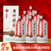 鑫源贵州国酱30酒53度5000ml酱香型白酒整箱6瓶装 53度 500mL 6瓶 整箱