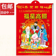 华昶日历2025年家用挂墙老皇历月历手撕挂历老黄历 传统择吉日万蛇年老式日历手撕老年人撕历手撕日历 福星高照（如缺货封面随机发） 16K（中号）