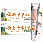 百芙神云南七草抗敏膏15g皮肤外用抗敏乳膏 【1盒】