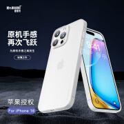 麦麦米适用iPhone 16 Pro Max手机壳 精孔超薄轻奢苹果16promax超薄磨砂透明保护套创意男简约壳 苹果16promax丨透明白丨精孔超薄微磨砂