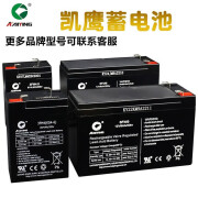 凯鹰蓄电池6FM-12V5AH/7AH/8AH/9AH/24AH/28AH/33AH/38AH/40AH/55AH 6FM5 12V5AH