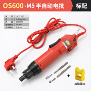 OUSHEN大扭力电动螺丝刀OS600 700A弯头90度电批工业级电起子套装 OS600-M5【加5件】