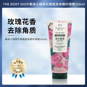 美体小铺TheBodyShop英国美体小铺身体磨砂啫喱草莓粉红西柚去角质磨砂膏 英伦蔷薇身体磨砂啫喱200ml