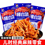 颜雯丽 YANWENLI FOODS辣白菜味辣条麻辣面筋小袋装童年怀旧校园零食办公室解馋休闲小吃 辣白菜味辣条20g*20包