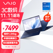 VAIO F14 商务笔记本14英寸轻薄笔记本13代酷睿  1.34kg轻量化设计 智能降噪 源自索尼Sony i7-16G-512G 天际蓝