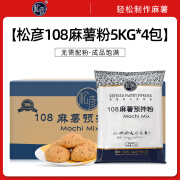 松彦108麻薯面包预拌粉5kg*4/箱松彦韩式麻薯麻糬糕点预拌粉烘焙 松彦108麻薯预拌粉5kg*4包