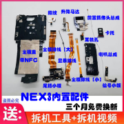 & OTHER STORIES适用 VIVO NEX3尾插小板 主板盖 喇叭 听筒 指纹 排线 卡托 信号 NEX3/S尾插小板【原拆】