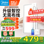 美的（Midea）浴霸暖风照明排气一体免布线遥控摆风速暖卫生间灯集成吊顶Y5W