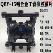 QBY40气动/qby25不锈钢泵/QBY-K50铝合金塑料/QBY-15 QBY15铝合金丁腈膜片