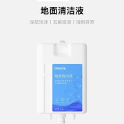 追觅DREAME原装地面清洁液450ml装 适用于X10系列,X20系列家电配件 x10/x20原装清洁液