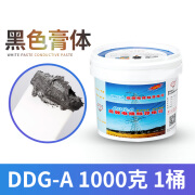 威廉顿 导电膏DDG-A电接触硅脂散热膏高效耐高温氧化 高压电力复合脂 黑色导电膏1kg(桶)