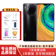 huawei 华为Mate30 4G5G 麒麟990 8G+128G 亮黑色 4000万莱卡 99新 亮黑色 8G+128G (5G版) 95新