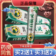 序诚序诚百肤夫灵草本抑菌乳膏皮肤外用软膏  手脚大腿内侧脱皮身体湿 #1# 到手一盒装