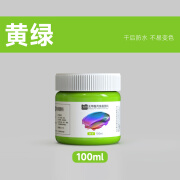 青竹小天才绘梦丙烯颜料12色100ml 丙烯画颜料手绘彩绘墙绘画画套装 美术绘画涂鸦防水颜料 黄绿 绘梦100ml