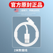 Aplepe原装适配iphone11X充电器头8p苹果7plus数据线5冲电USB接口10xs插 苹果数据线2.0米单条装