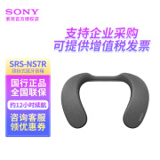 索尼（SONY） SRS-NS7R 颈挂式蓝牙音箱 可穿戴的私人影院 领圈扬声器 IPX4防水 黑色