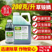 200克/升草铵膦除草剂清除果园茶树柑橘杂草牛筋草杀草剂 1kg(1瓶)