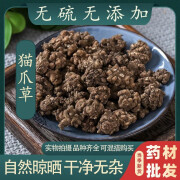 北京同仁堂同品质正宗猫爪草中药材500克水洗猫抓草猫瓜草中药材猫爪草中药材新鲜干货猫爪原 猫爪草500克