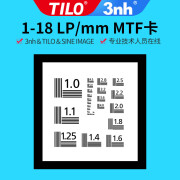 三恩时（3nh）YE0132反射 1-18 LP/mm MTF卡分辨率卡内窥镜清晰度透射 YE0132 反射