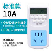 千奇梦定时插座 充电定时器 开关插座智能定时 10A【普通】  循环自动通/断电