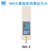 蓝科蓝光NH-20/50/100/200/500数显推拉力计NH-1K/2K大量程拉力计 NH-2小量程系列