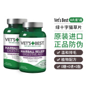 维倍思VET'S BEST美国绿十字猫草片猫咪化毛球片宠物吐毛球幼猫便秘成猫全猫宠物吐毛球 维倍思绿十字猫草片60片/瓶X2瓶