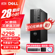 戴尔（DELL） 成就Vostro 台式机 12代酷睿游戏网课财务商用商务办公台式电脑主机 【成就 3710】7L超小机箱WIFI蓝牙 12代i5-12400 16G 512G固态 定制