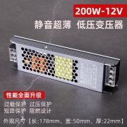 狮奥森低压灯带变压器led开关电源220V转12V24v灯条适配器直流稳压器薄 全新升级款200W-12V