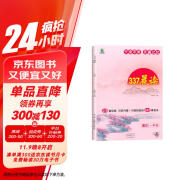 小学语文337晨读法一1年级课外阅读理解270篇经典每日阅读打卡计划专项训练人教新版小橙同学共2