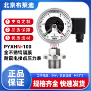 BLD布莱迪PYXHN-100不锈钢耐震隔膜电接点压力表压滤机M42*2 0~0.4MPA