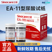 三诺（Sinocare）EA-11血糖尿酸试纸测试条EA-12通用家用血糖加尿酸双功能测试仪 尿酸试纸50片+采血针+消毒棉片