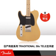 芬达（Fender）日产传统系列50s Tele 左手款电吉他 芬达 日芬双十二 5360122350复古奶油黄