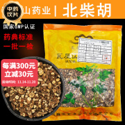 瓦屋山药业 北柴胡 片 中药饮片 中药材抓配大药房店铺 250g