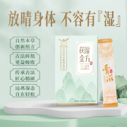 金龙碾茯湿金方膏茯苓赤小豆薏苡仁本草饮料 一盒