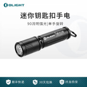 OLIGHT 傲雷 i3E手电筒 i系列迷你小型电池便携家用户外防水 i3e丨黑色(7号电池丨90流明)