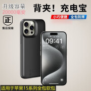 适用苹果15背夹电池15pro苹果15plus无线充电宝手机壳iphone15promax户外电源 苹果15promax 黑色 10000毫安时