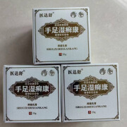 医达舒手足湿癣康 20g 一瓶