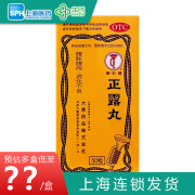 喇叭正露丸胃药50粒  食欲不振，恶心呕吐， 腹胀腹泻，消化不良 1盒装