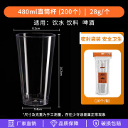 金五缘480ml一次性杯子带盖子塑杯硬质航空杯果汁饮料水杯大杯 480ml 直筒杯200规格