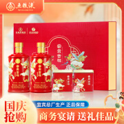 五粮液 国庆送礼 富贵吉祥茶酒礼盒52度500ml*2瓶+红茶30g*2罐